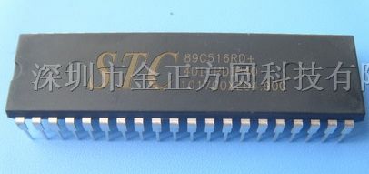 供应单片机STC89C516RD+40I-PDIP40