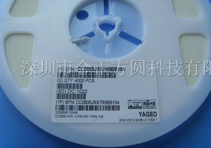 供应贴片电容CC0805JRX7R9BB104