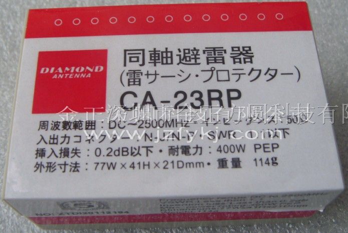 供应 保护器 CA-23RP