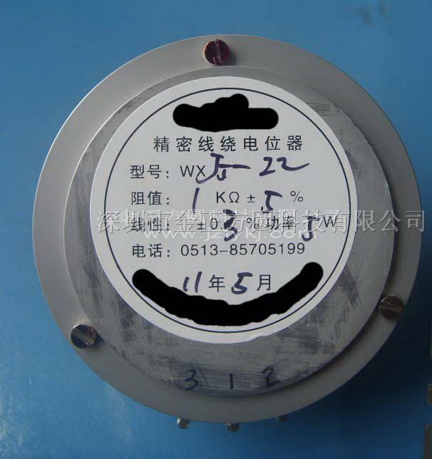 供应 精密电位器wxj5-22