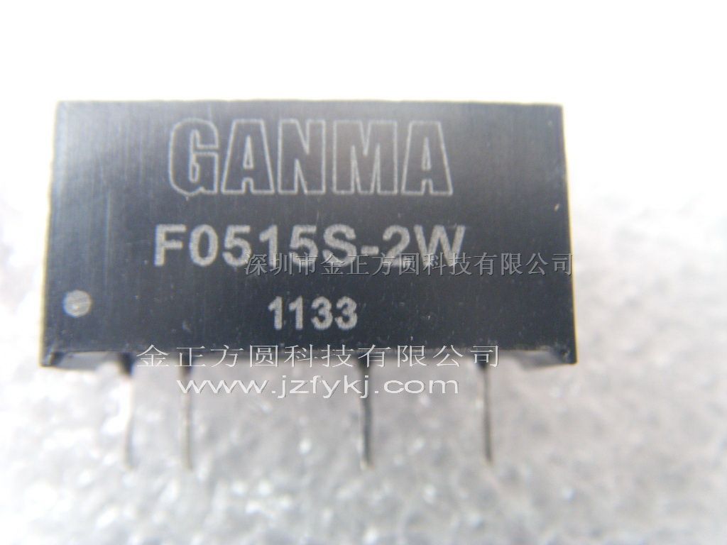 供应GANMA品牌 电源模块F0515S-2W