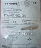  科瑞传感器 DW-AS-403-04