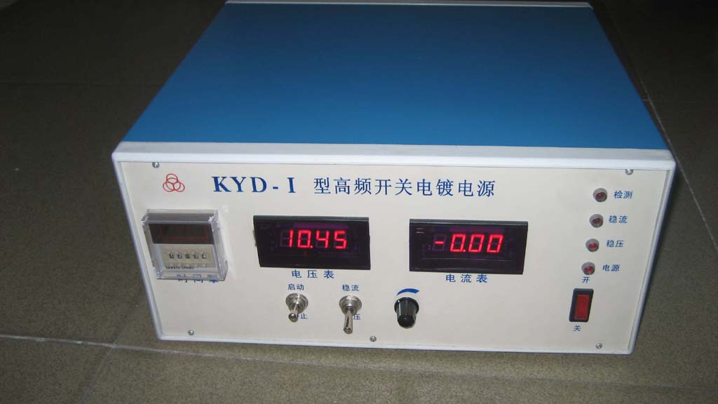 供应KYD-Ⅰ-10A型高电镀电源（全数字显示）