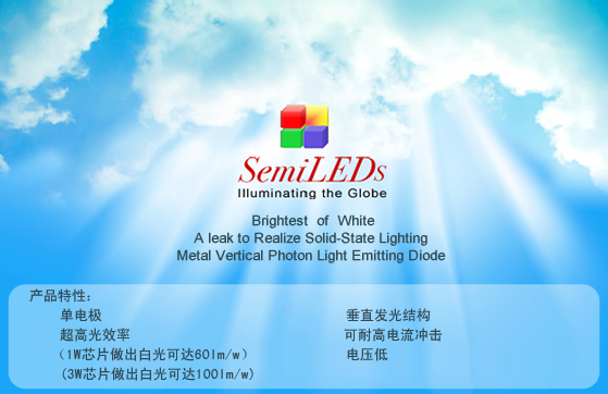供应美国大功率发光二*管芯片