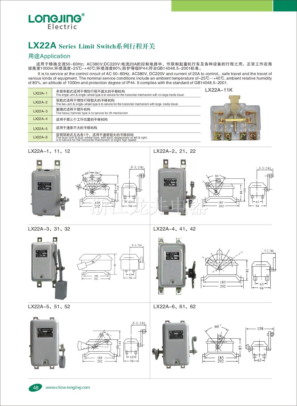供应LX22A行程开关