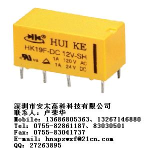 汇科（HUI KE）继电器HK23F-DC5V-SH