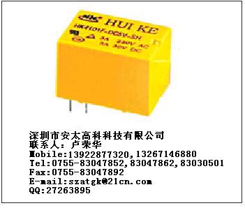 供应汇科继电器HK4101F-DC24V-SHG
