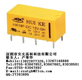 供应汇科继电器HK19F-DC12V-SH