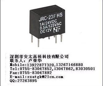 供应JRC-23FHS1-5V福特(FORWARD)继电器