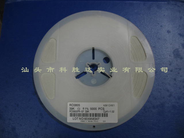 供应贴片电阻