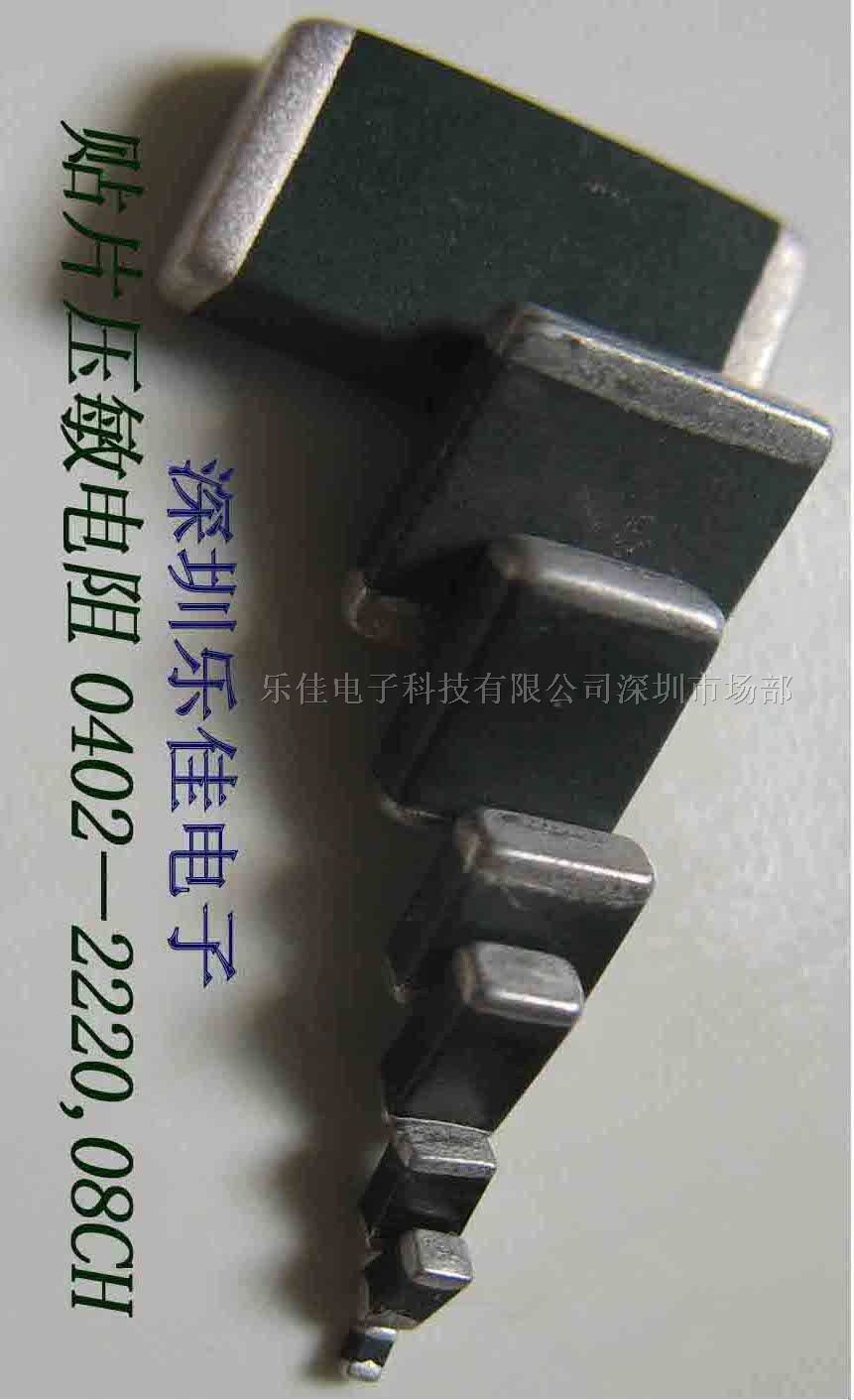 供应贴片压敏电阻1206-56V
