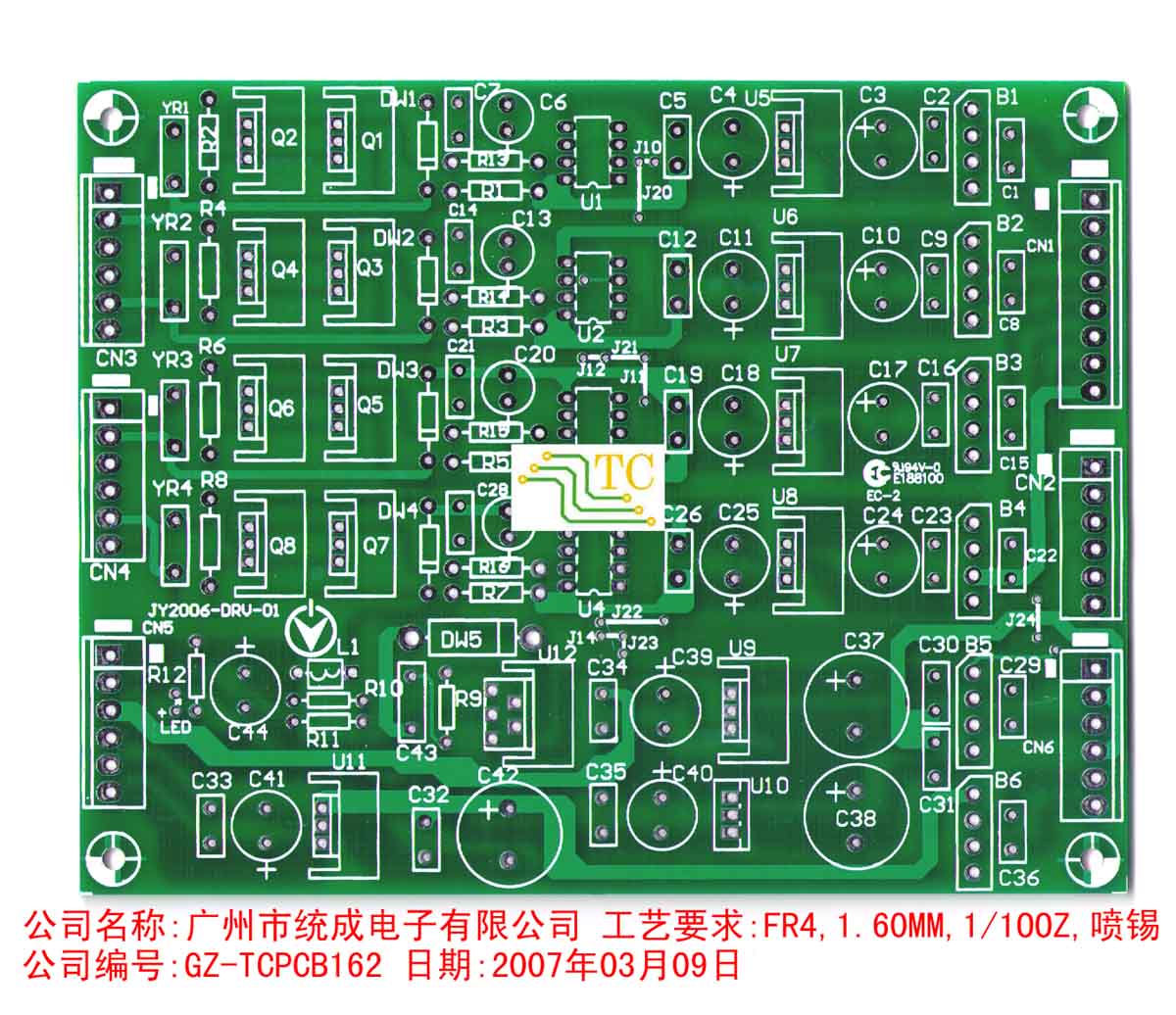 高PCB生产及抄板设计