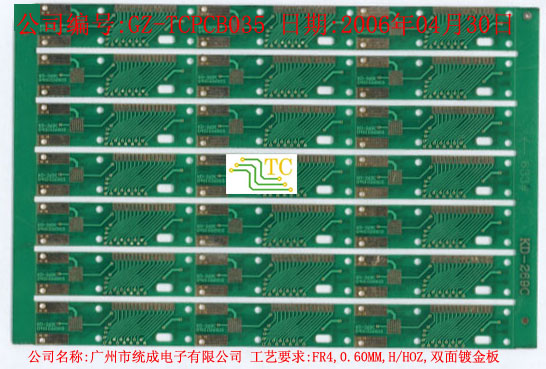 线路板技术制作及抄板