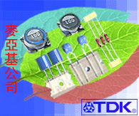 供应TDK电感SLF7032T系列