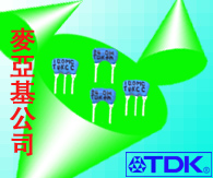 供应TDK陶瓷谐振器FCR3.84M