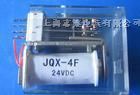 供应JQX-4F小型继电器