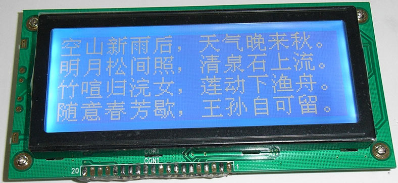 供应HG19264液晶模块LCD