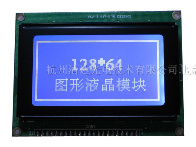供应带温度补偿12864液晶显示模块