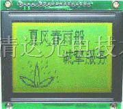 供应精电液晶