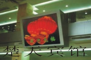 供应苏州led电子显示屏 苏州LED显示屏