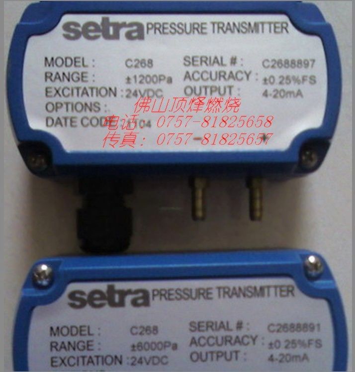 Setra C268/Model168微差压力传感器