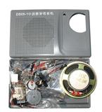 DS05-1型集成电路收音机教学散件