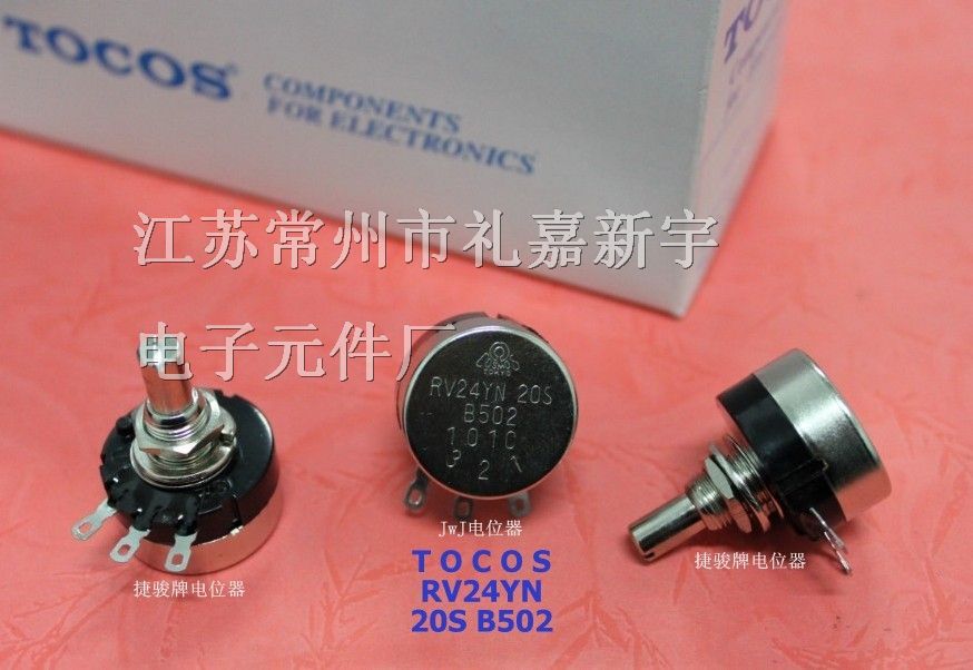*碳膜电位器RV24YN-20S-B502-B5K【中国常州】