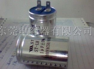 供应继电器电解电容