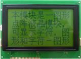 12864M中文字库/并/串/图形点阵液晶显示模块