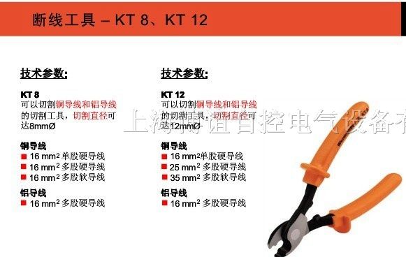供应Weidmuller魏德米勒压接工具SDK PH3 十字螺丝刀