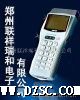 无线(CDMA)数据采集器