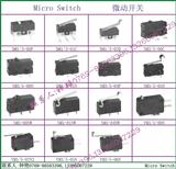 Micro Switch(微动开关)