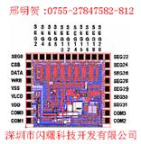  LCD驱动IC，FL601  4com*19seg=76个点