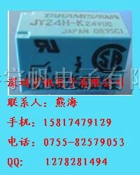 继电器JY5H-K