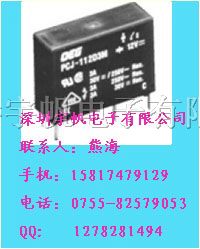继电器PCJ-105D3M,PCJ112D3M,PCJ124D3M