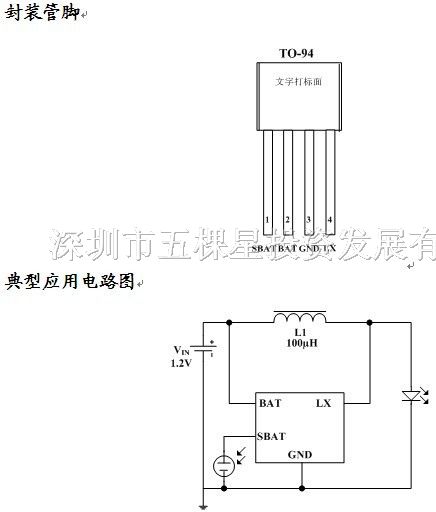 供应CL0116 太阳能草坪灯LED驱动芯片