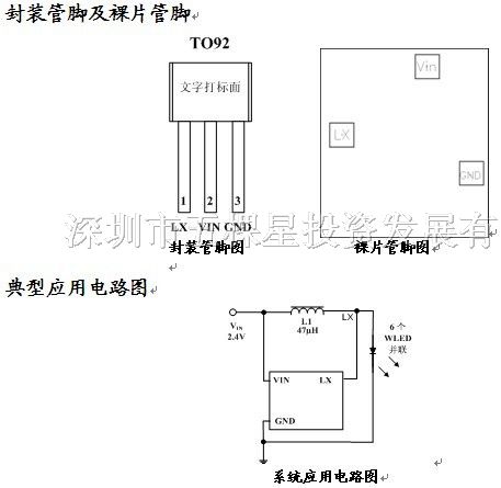 供应CL0118 白光LED照明场合的升压驱动芯片
