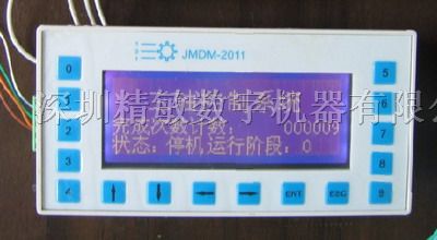 供应三轴联动控制器人机界面一体机工业控制器
