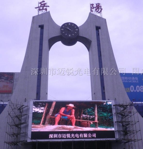 供应云南户外LED显示屏价格 P16