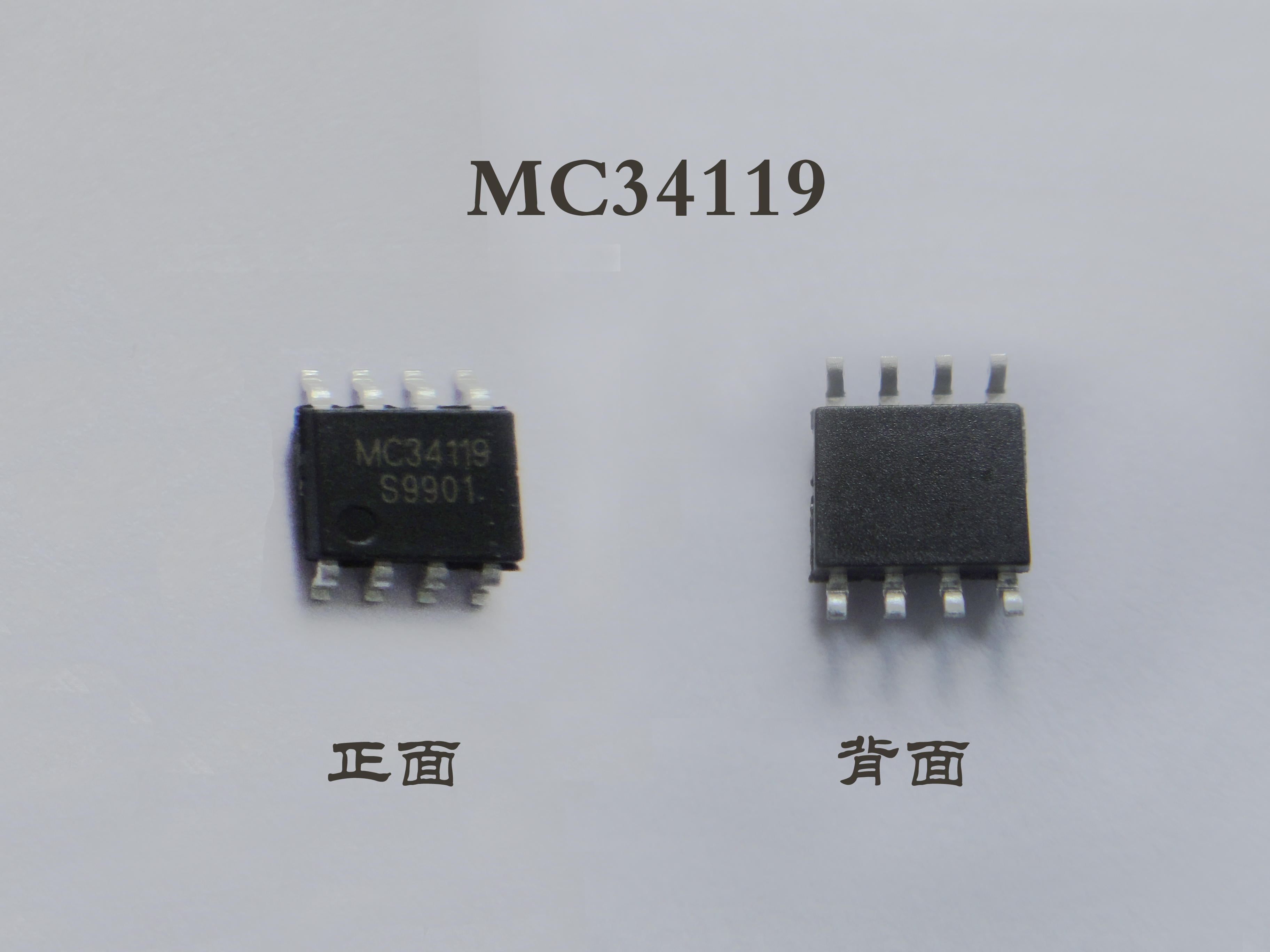 供应美芯MC34119低压音频放大器
