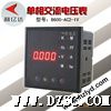 B600-AC2-1V3单相交流电压表 *！
