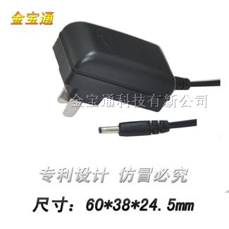 插墙式5V1.5A电源适配器