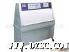 紫外光耐气候试验箱、紫外燈試驗箱、老化試驗箱