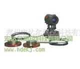 HD3051X-GP/DP高智能单/双远传压力差压变送器