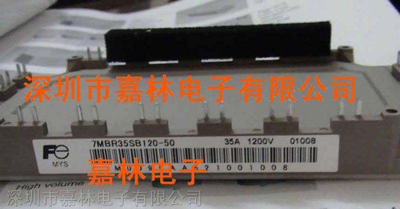 供应富士第五代IPM模块7*R35*120-50