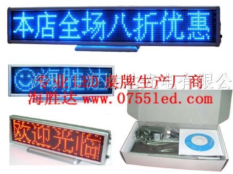供应LED台式屏、LED可充电条屏、LED桌面流动屏