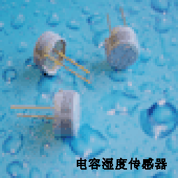 供应电容式湿度传感器