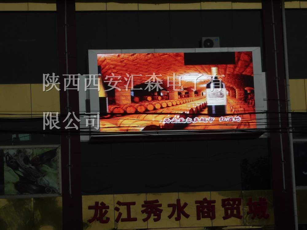 西安LED*P10户外全彩显示屏户外实像素显示屏