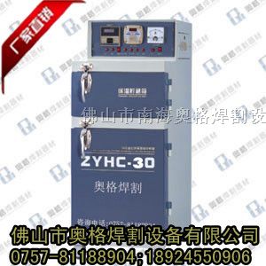 供应ZYHC-30电焊条烘干箱|电焊条烘干机