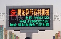 供应广西LED显示屏